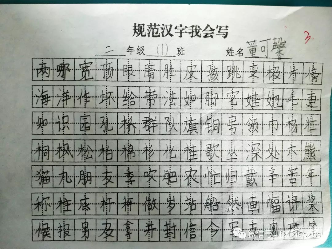 "规范汉字书写,传承中华文化" ----廊坊市第二十一小学举行规范汉字