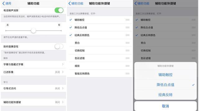 夜貓子必備：iPhone的4種護眼模式，你都用過嗎？ 科技 第9張