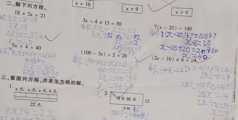 【组图】小学数学100分,学生第一次得满分特别高兴!老师:多得几次满分