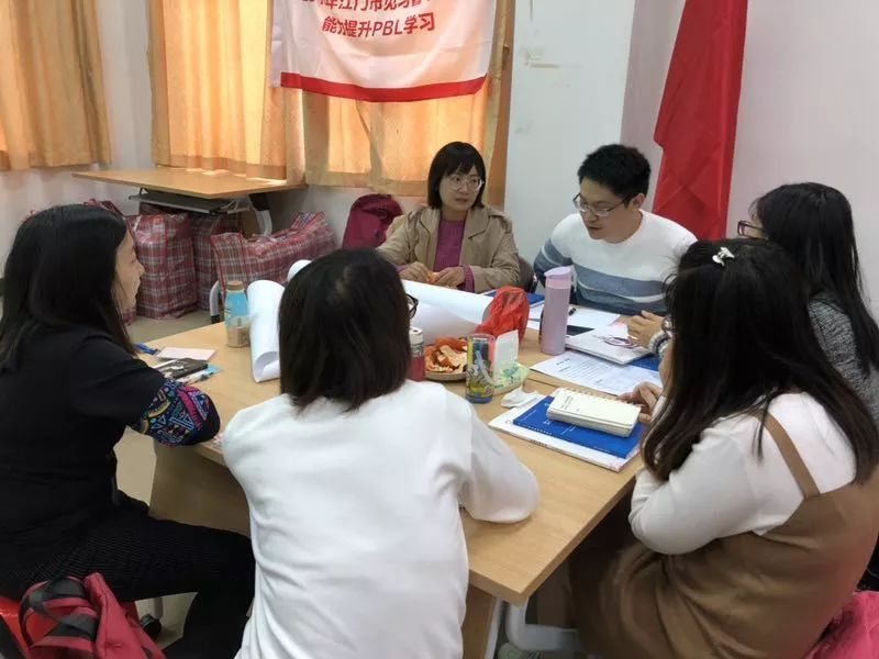 "智慧课堂,收获满堂 江门市本土见习督导pbl学习班雷人小组第二次私