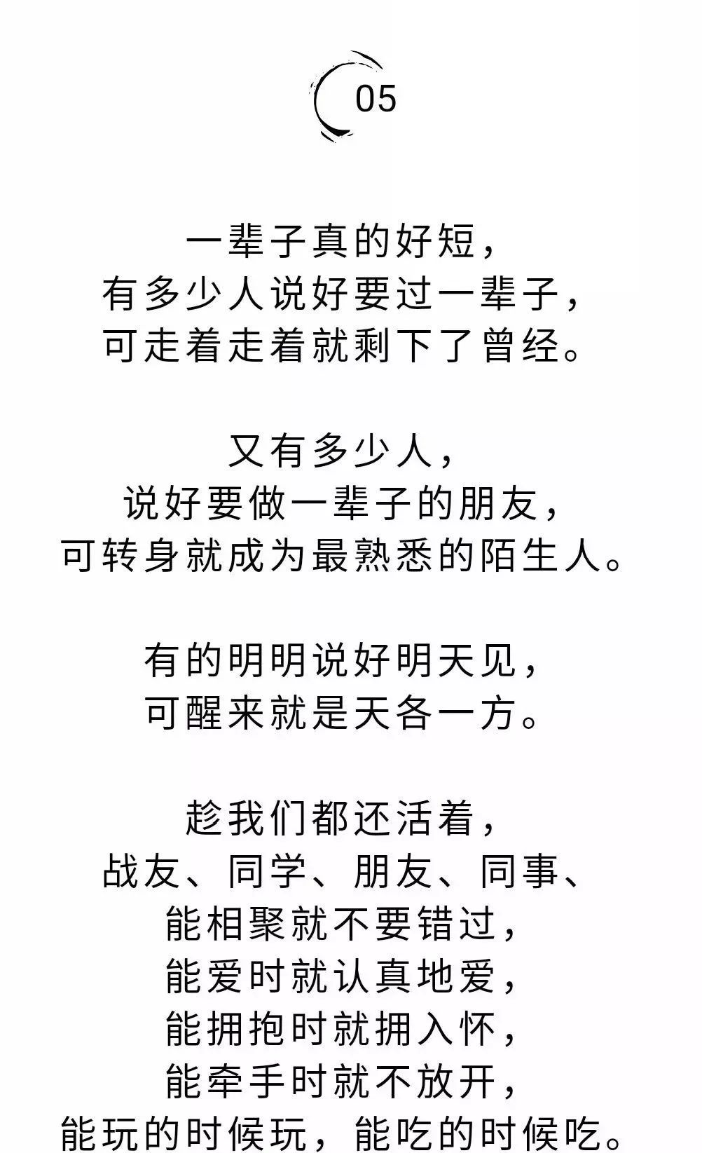 馬總：十年後，最好的禮物，不是房子和存款，而是…… 汽車 第13張