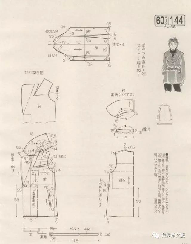 多款毛呢外套裁剪图,喜欢的收着!