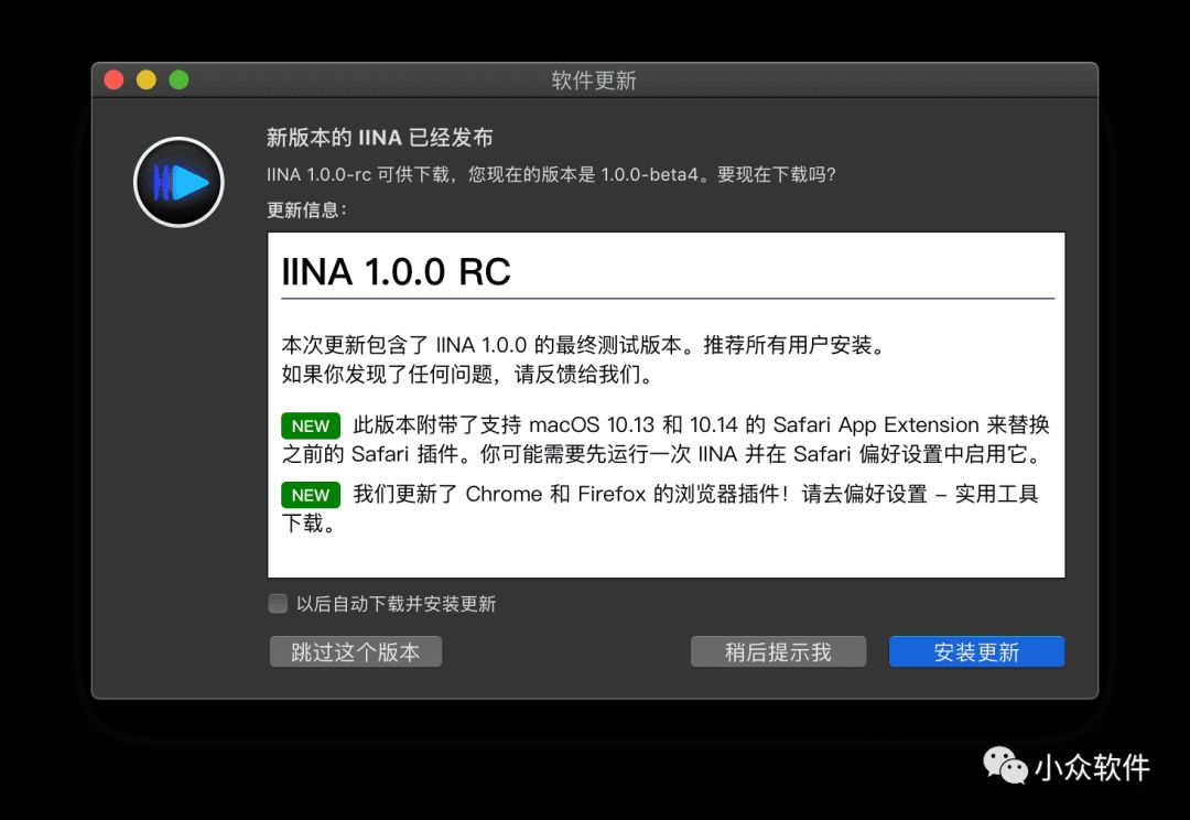 優秀的 macOS 視頻播放器 IINA 發布 1.0.0 RC，支持從瀏覽器播放 科技 第2張
