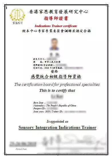 特殊教育教师资格证