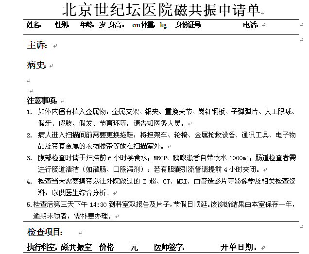 民生直通车|门诊部开通人民医院预约挂号绿色通道