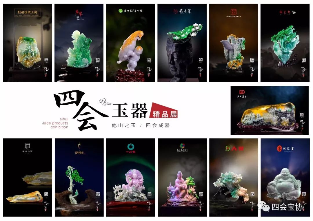 2018中国(北京)国际珠宝展"四会玉器"展团强势来袭!