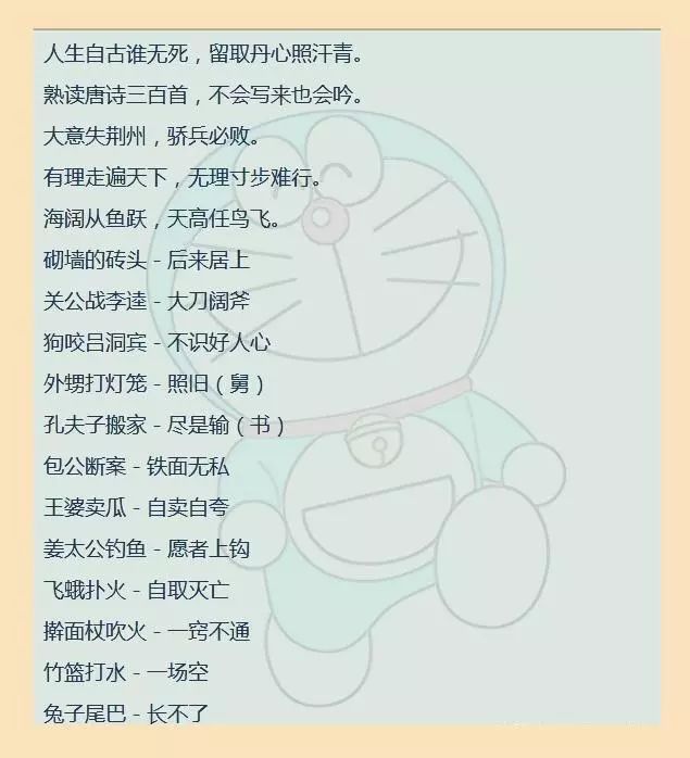 手如什么成语_成语故事图片(3)