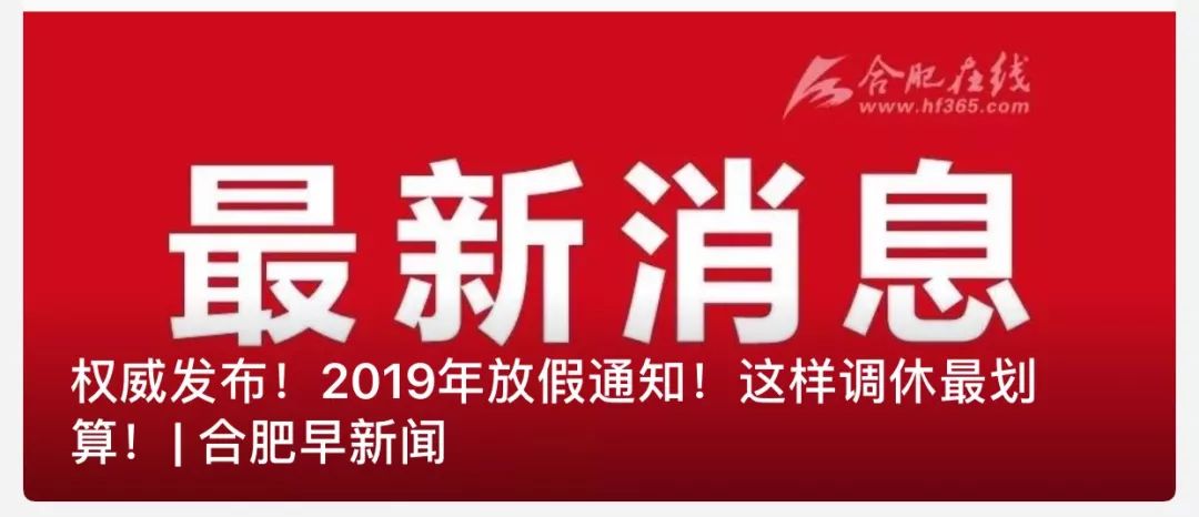 合肥市招聘_最新安徽合肥市招聘信息(4)