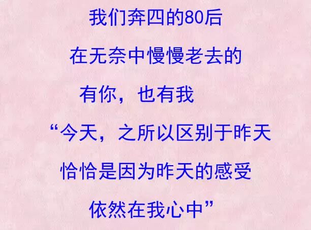 80后的我们正在逐渐老去致奔四的赵氏80后