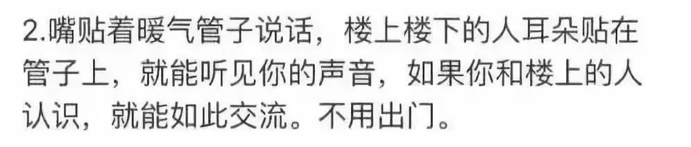 南方姑娘第一次見到北方暖氣，場面可以說是很爆笑了！ 汽車 第8張