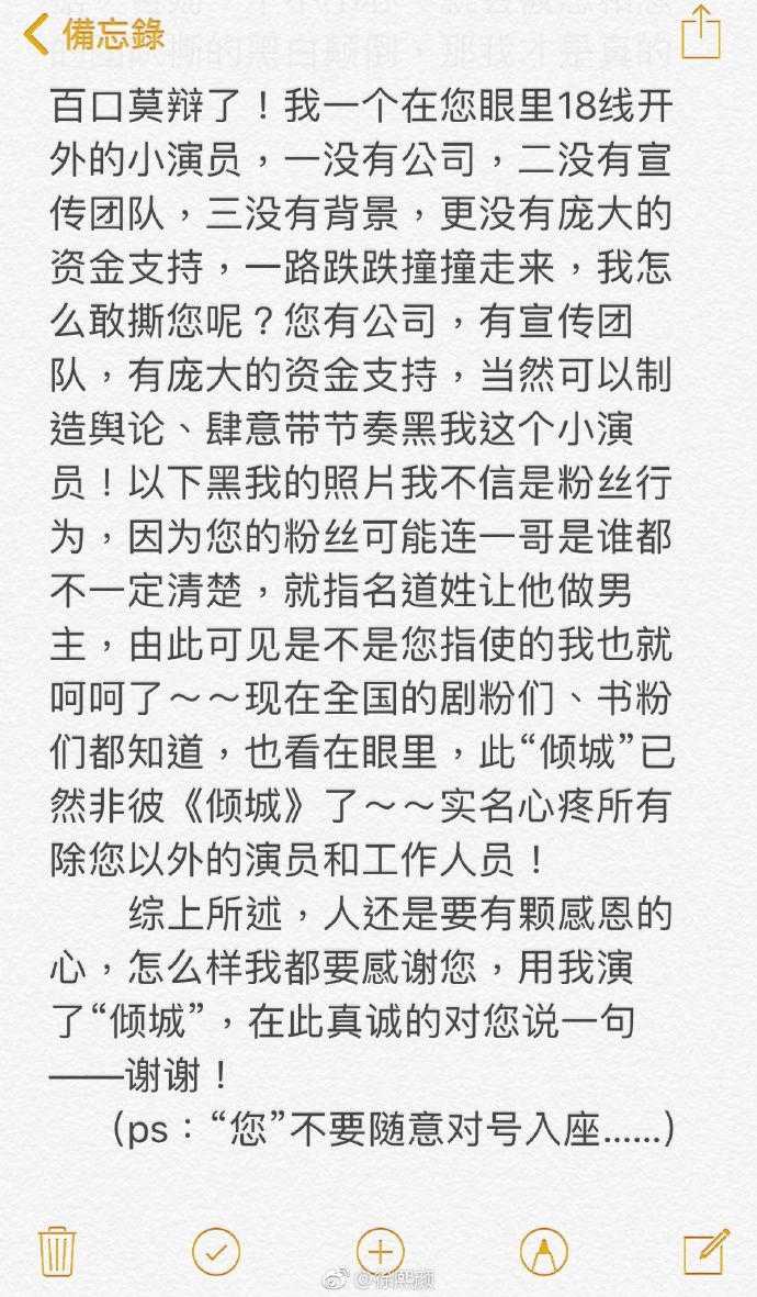 和陳思誠分手暗諷佟麗婭，換角加戲害慘趙麗穎！曹曦文的人生比戲精彩 娛樂 第14張