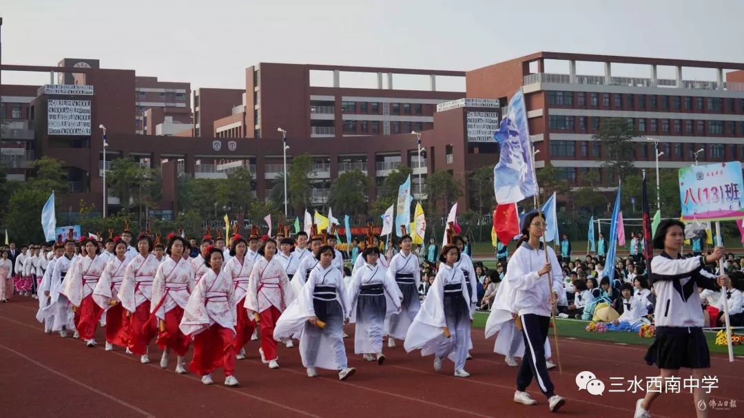 [转载]造型新颖拼出个性!三水西南中学第四届体艺节开幕啦