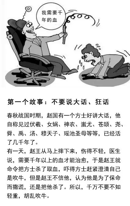 名人口才小故事_口才教室小舞台效果图