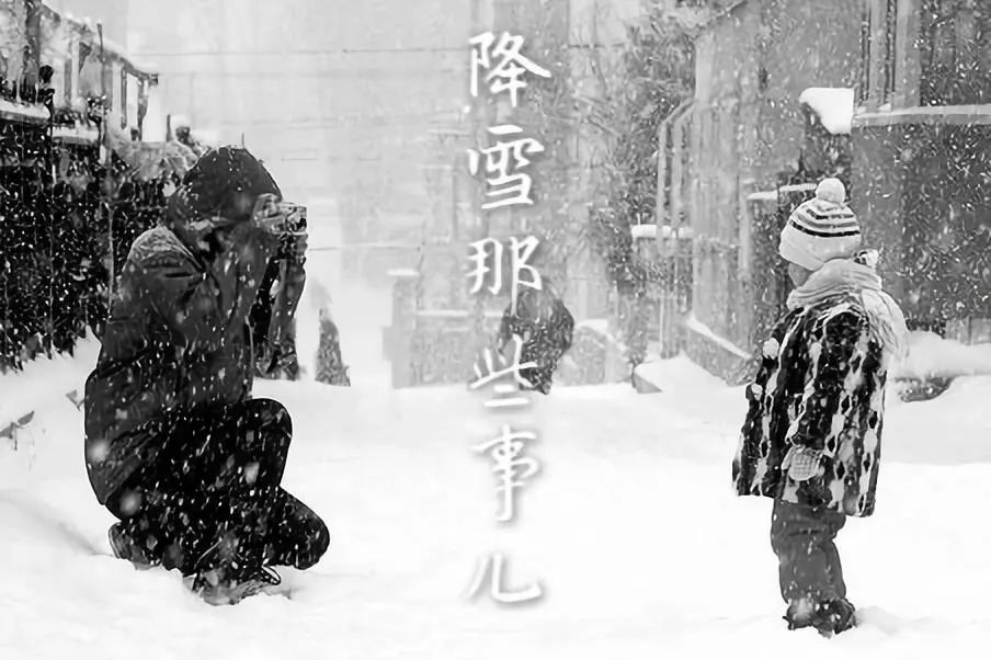 " 你们怎么会了解一个向往下雪却从来没看过雪的南方人的心!