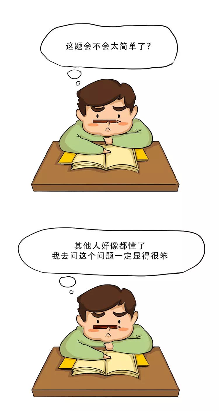 深夜惊魂|学习上最崩溃的时刻,就是"这道题我不会做"!