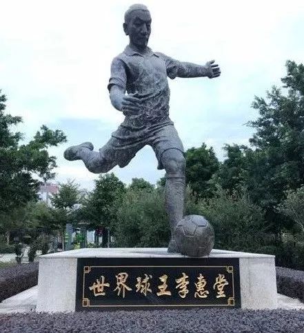 坐落在五华县足球文化公园的"球王"李惠堂雕像