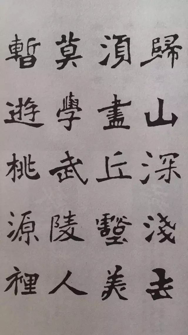 《张猛龙碑》集字唐诗24首_魏碑