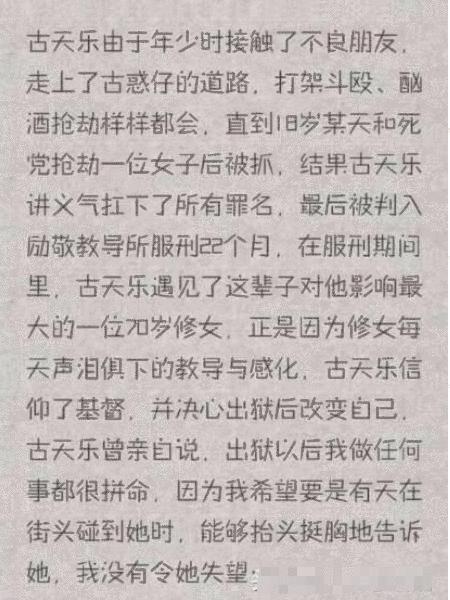 卓偉曬回歸，揭露古天樂真實面目，網友：只有太陽能曬黑他 娛樂 第3張