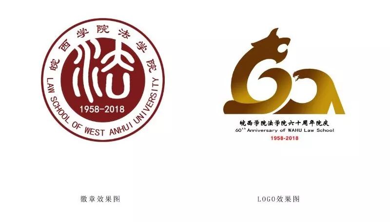 院庆logo设计说明:该logo主体图案形象来源于由中国上古神兽——獬豸