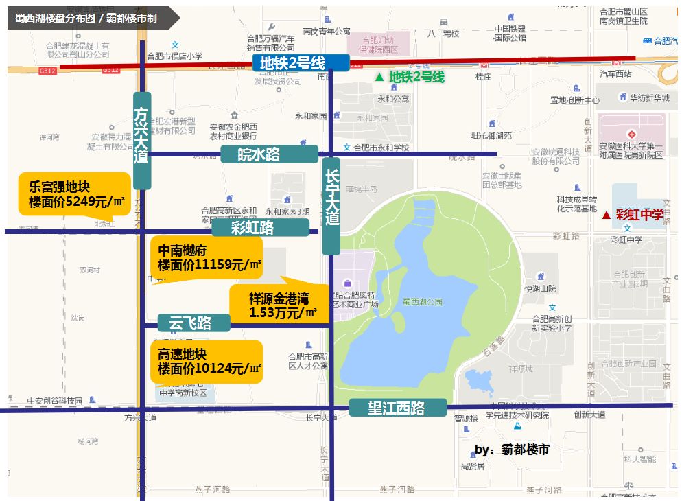 合肥西2019买房抢先看:蜀西湖1.9万  北雁湖2万  政务