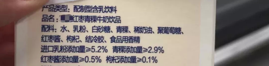 1,含乳饮料 配料表第一个是纯净水(饮用水),第二个才是乳粉,然后就是