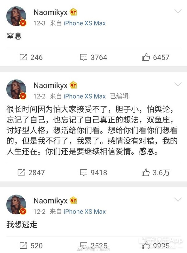 前公司向蔡徐坤索賠一千萬 naomi被曝割腕自殺 娛樂 第6張
