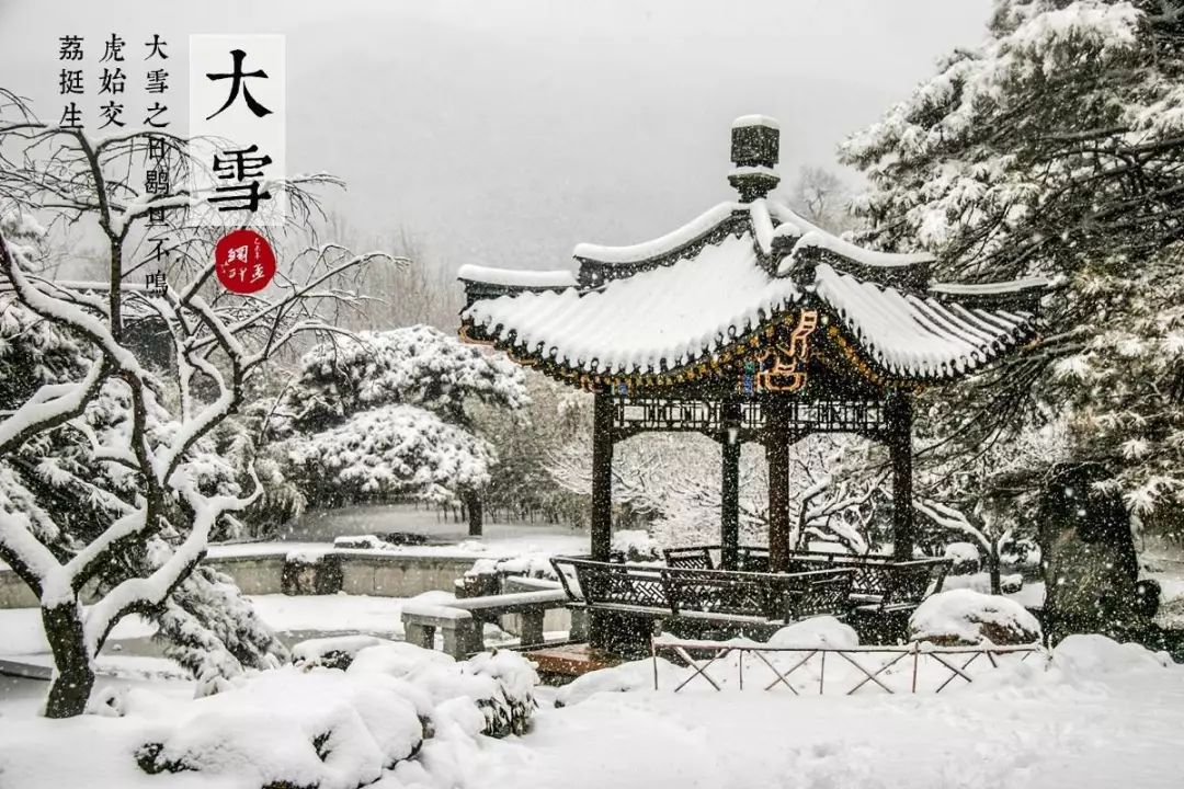 当大雪节气到来的时候，古代诗人在做些什么 ？