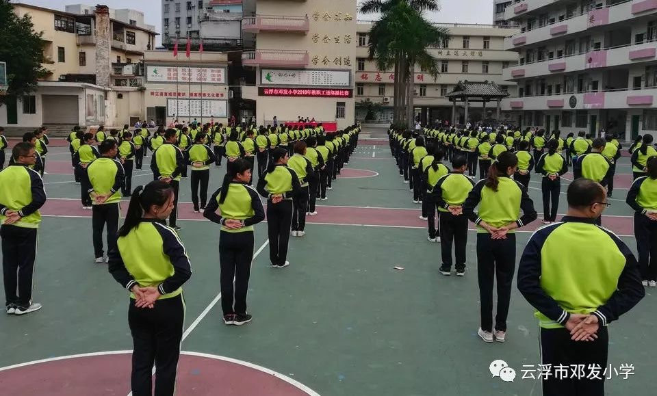 运动锻炼体魄活动展示风采云浮市邓发小学举行首届中华通络操汇演比赛