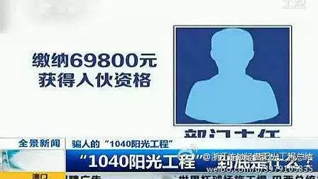 【网友求助】听说江北新区有个项目投资69800赚1040万