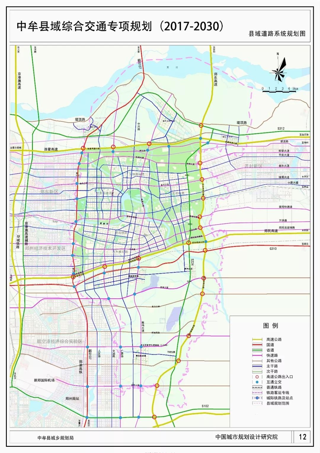 县域道路系统规划图 近年来,中牟县集"铁,公,机"交通优势于一体,各类