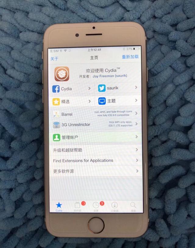 绝版ios 9完美越狱的iphone 6s现在还值得购买吗?