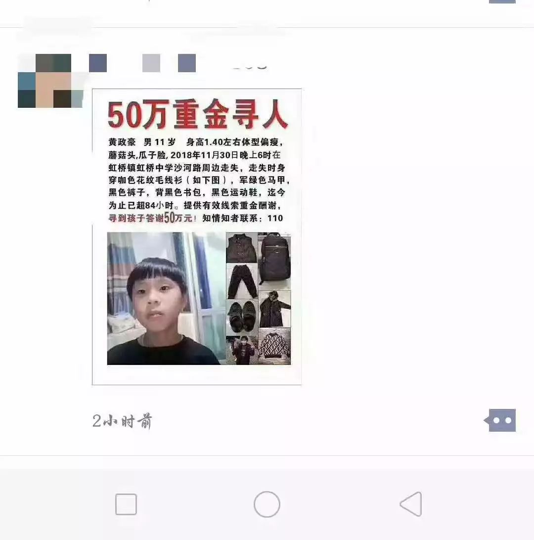 50万重金寻人只是一出戏浙江失联男孩找到了孩子妈妈已被警方控制