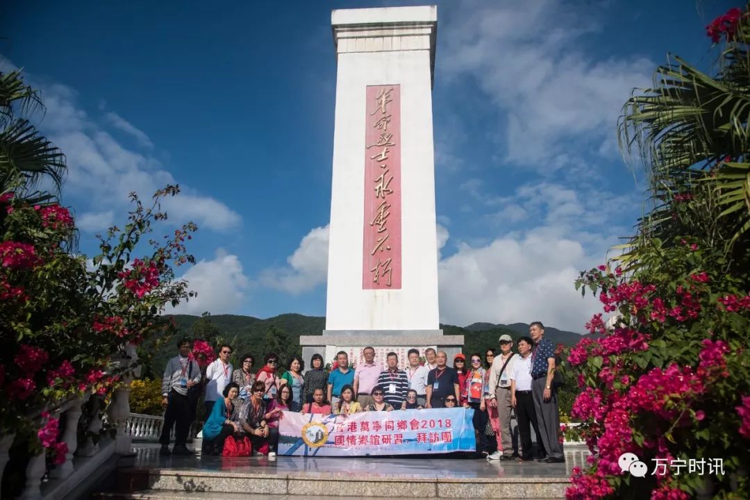 香港万宁同乡会乡亲参访六连岭革命根据地纪念园和大石岭村感受家乡的