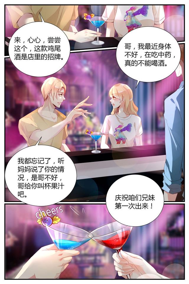 漫画 娇妻太甜帝少宠上天 放了这个小姑娘 有本事冲我来