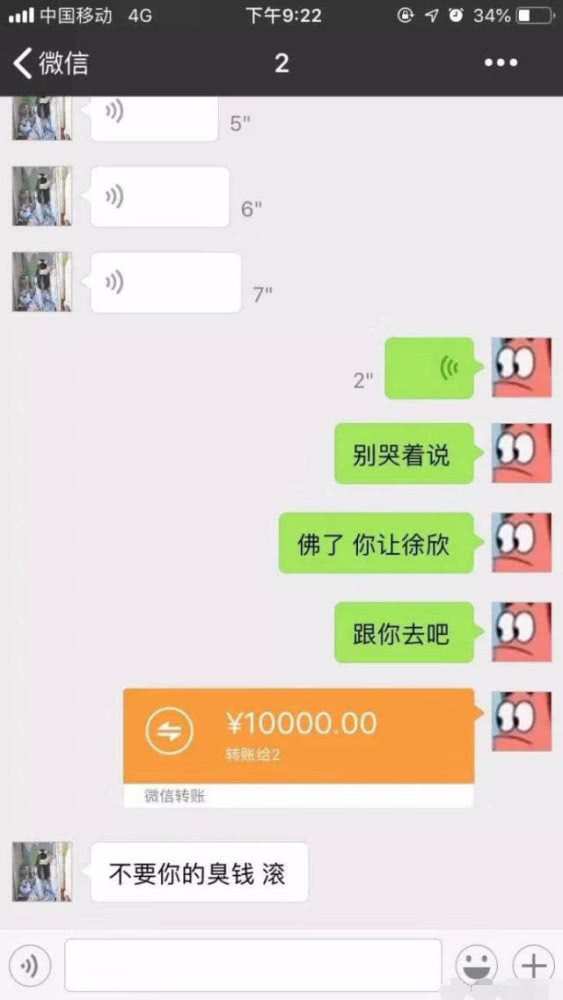 女大学生恋爱遇渣男,意外怀孕后,男朋友给她微信转账3000元