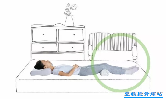 睡姿二: 仰躺时,膝盖下方可以垫抱枕或毛巾