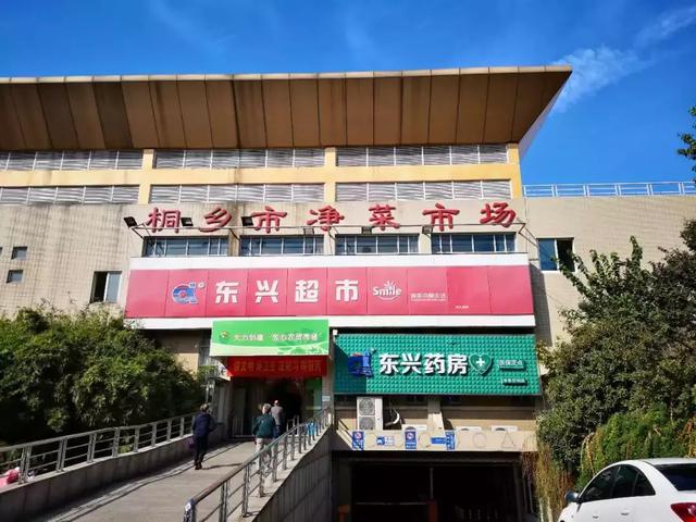 东兴净菜市场