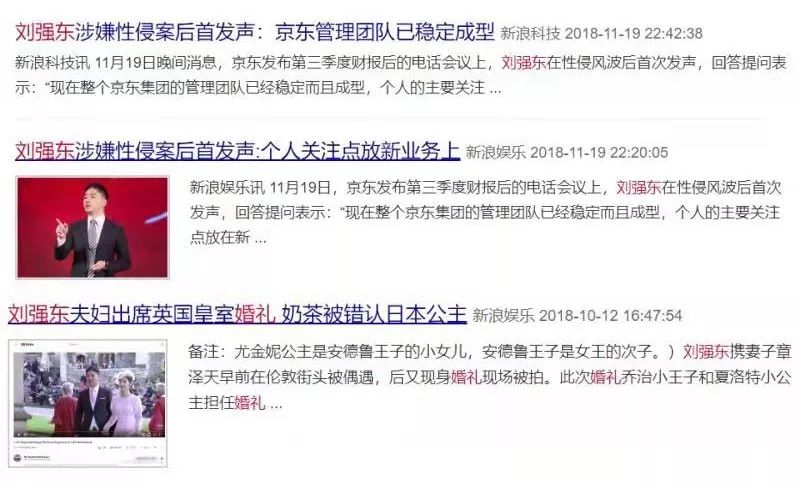 传刘强东欲5000万美元私了给我们的启示