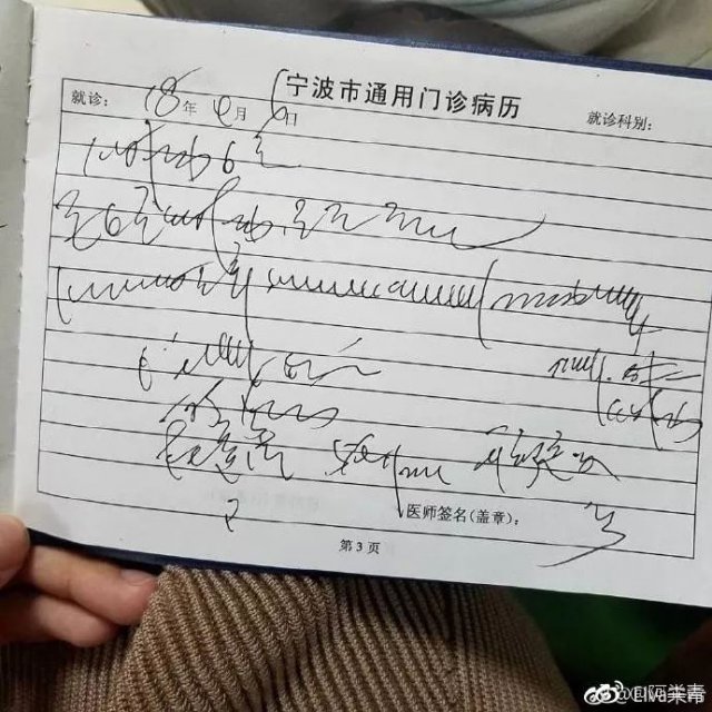 拿着医生给的处方单,我去买了根回形针 . 哈哈哈