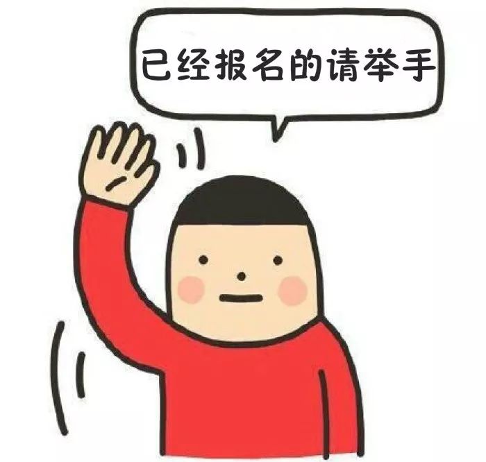 准考生们,高考报名12月10日结束,抓紧时间报名啦