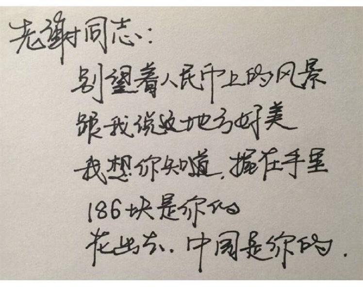 這才是最高級炫富！王珞丹字體被筆尖上的中國收錄，成首位女星！