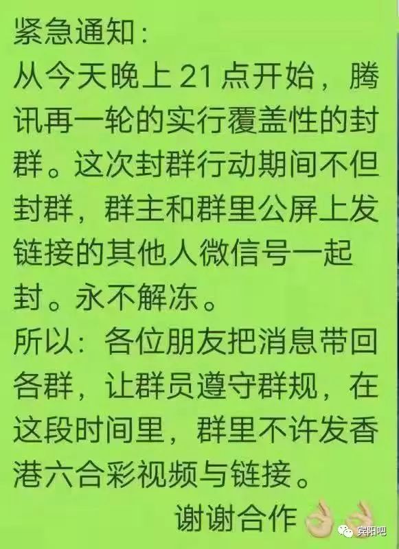 宾阳群被解散微信号被封竟然是因为在群里讨论这些