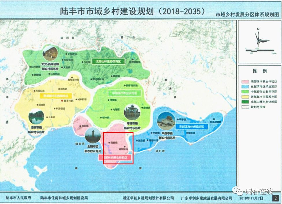 陆丰市市域乡村建设规划公示,碣石镇将规划为南部休闲图片