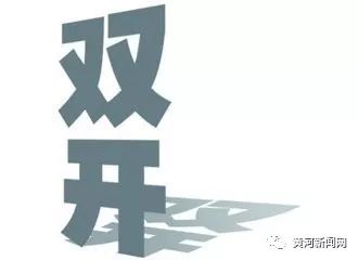 晋商银行股份有限公司原党委委员,副行长栗建强被开除党籍开除公职