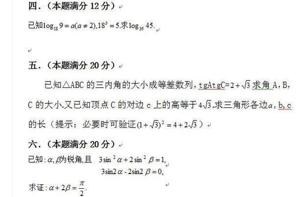 1978年的高考数学题，考62分啥水平？网友：真正的大学生