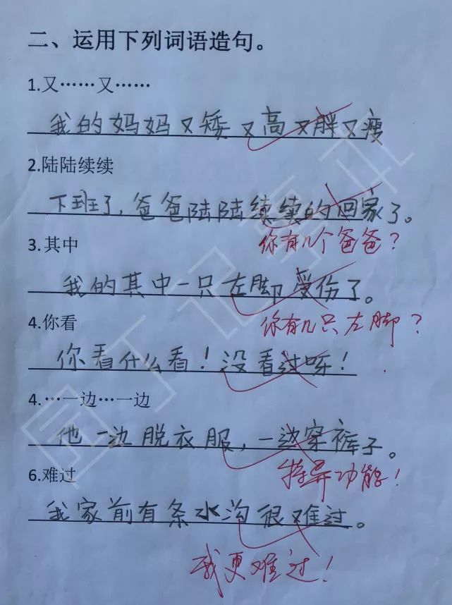 小学生造句太有才,气得老师给0分,妈妈把肚皮都笑"青"