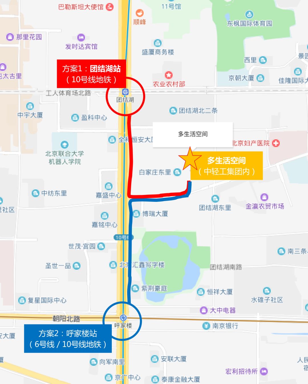 路线一:10号线地铁_团结湖站