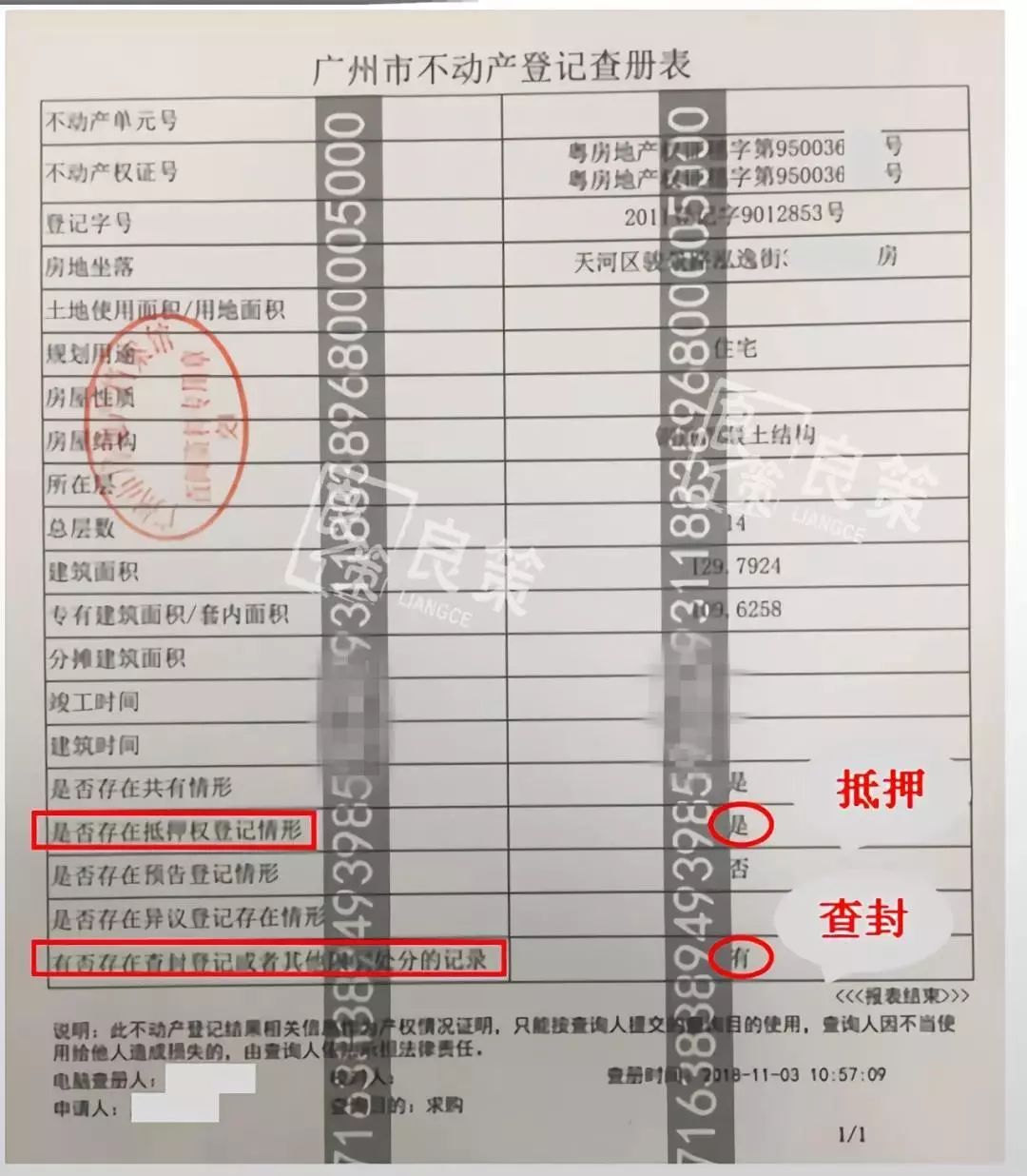 看过来新旧查册纸的这些不同你都发现了吗