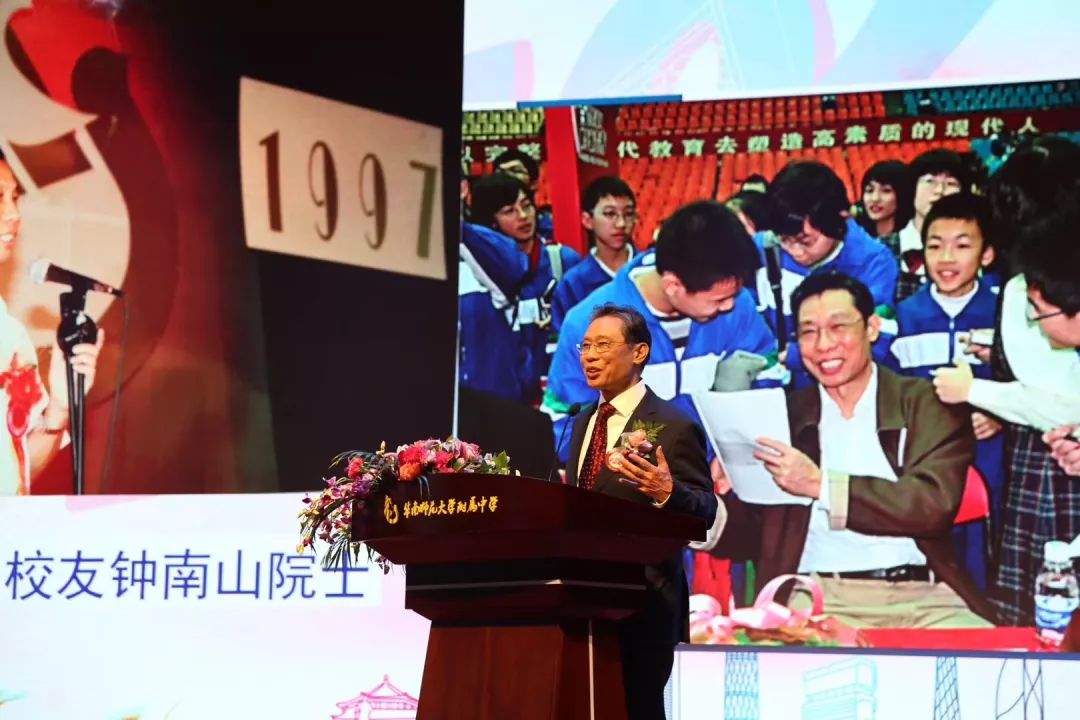 华附130周年校庆三院士祝寿校友回家华附人重叙同窗情谊