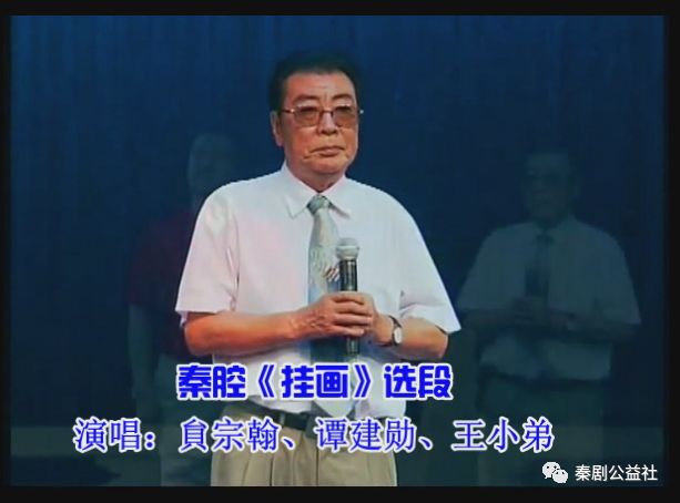 貟宗翰携弟子谭建勋,王小弟演唱秦腔《挂画》选段